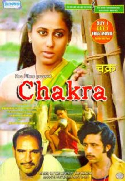 Chakra - Art Films