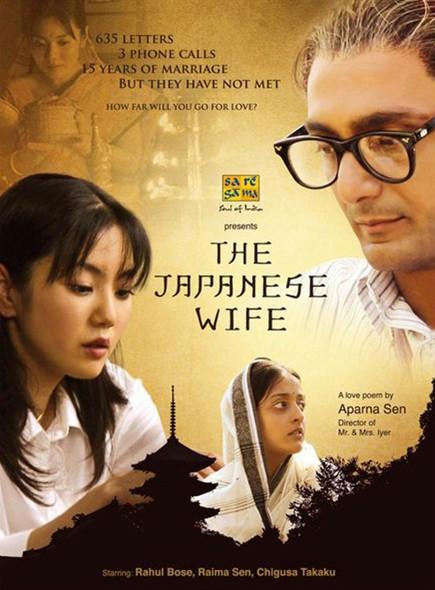 japanese wife - art films